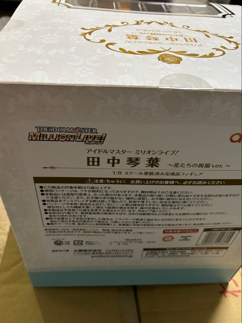 田中琴葉　アイドルマスターミリオンライブ　フィギュア
