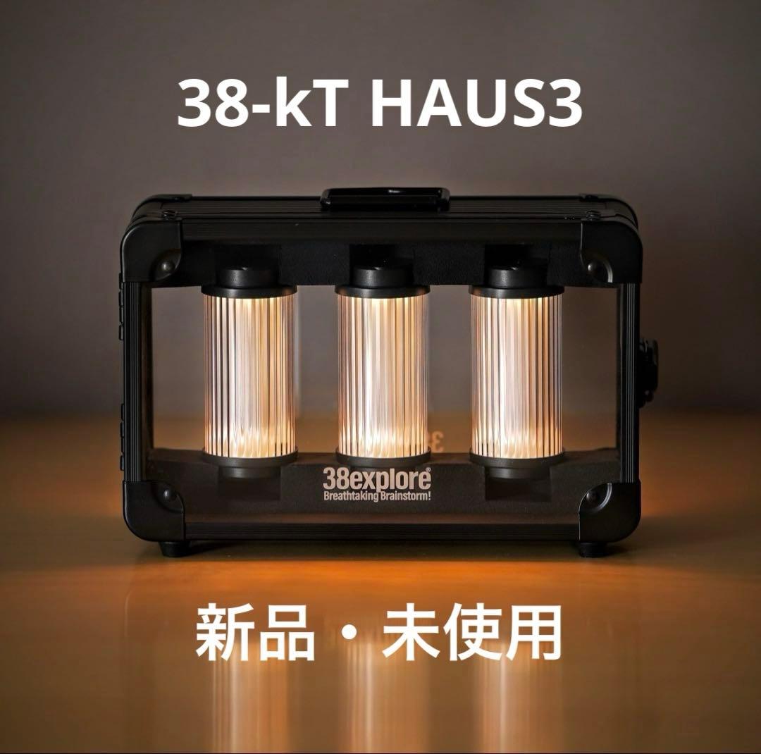 新品 未使用 38explore 38-kT HAUS3 ミヤビハウス3 38灯
