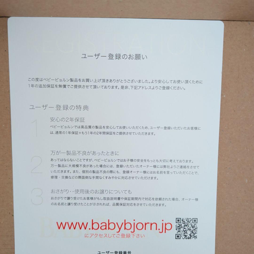 ぴ*ん様 ベビービョルン　ハーモニー　アンスラサイト