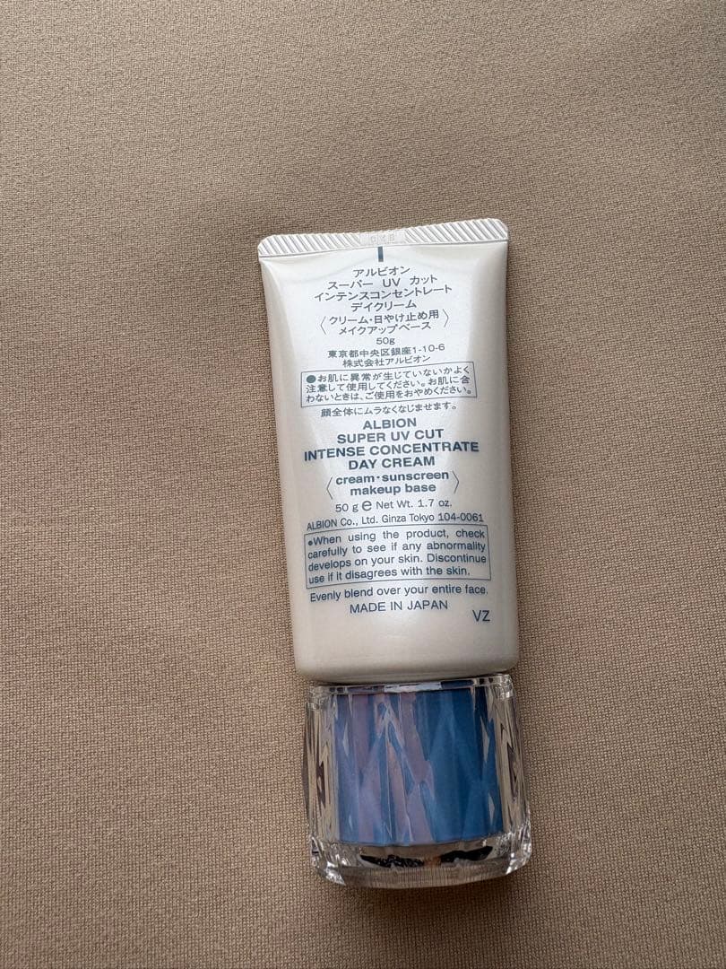 アルビオンスーパーUVカット インテンスコンセントレート デイクリーム