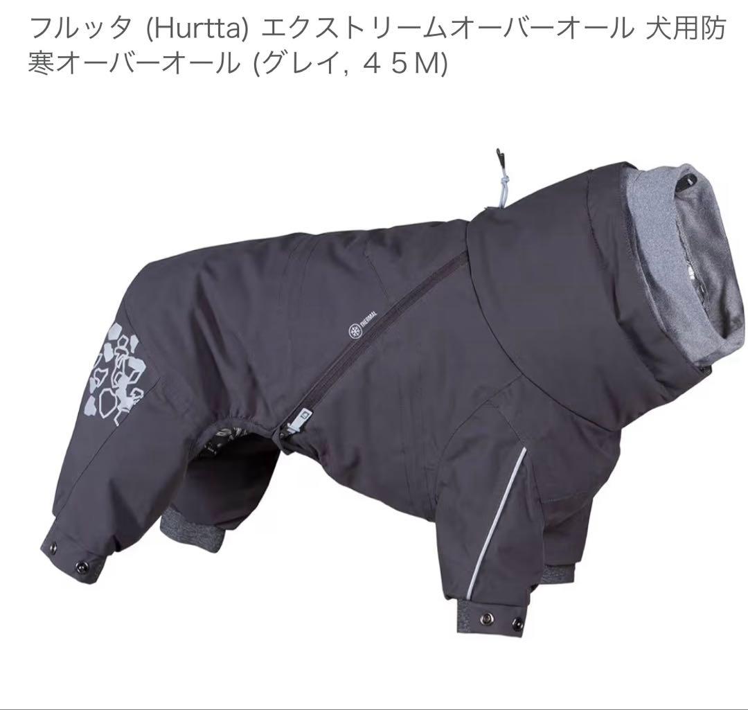 フルッタ エクストリームオーバーオール犬用防寒オーバーオール (グレイ４５Ｍ)
