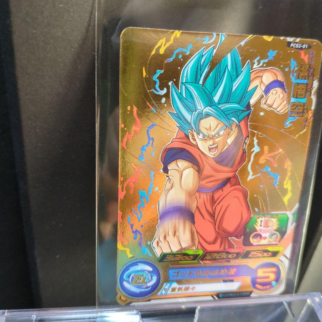 [美品]孫悟空のスーパードラゴンボールヒーローズカードレアリティ5.