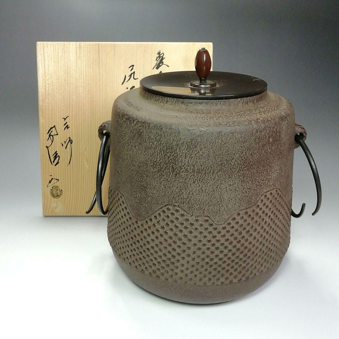 Ｓ２８８　茶釜　『霰遠山紋』『尻張筒釜』『釜師　佐藤浄清造』　共箱　茶道具