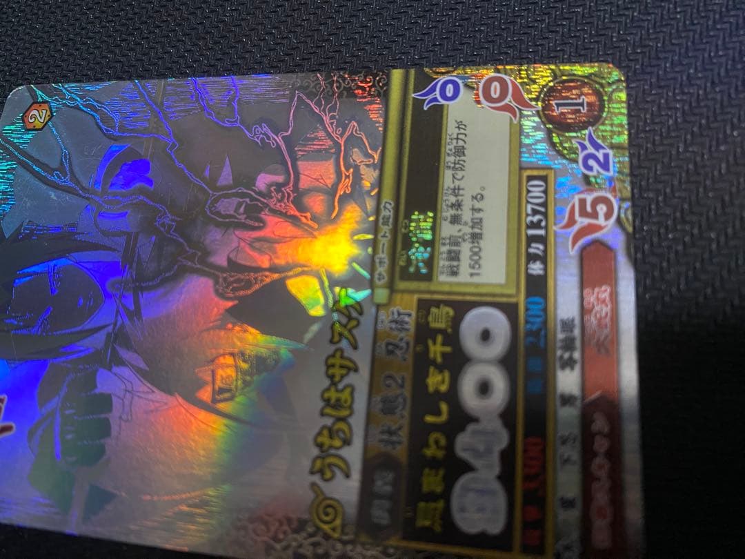 うちはサスケ　ナルティメットミッション　ホロ