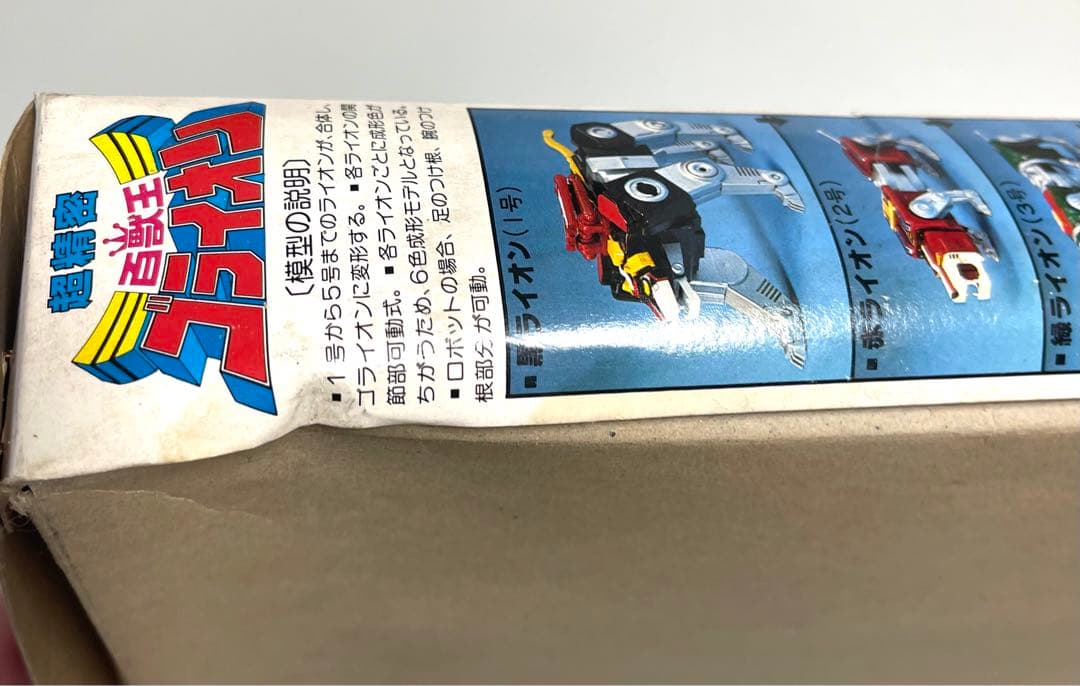 【未組立】百獣王ゴライオン プラモデル