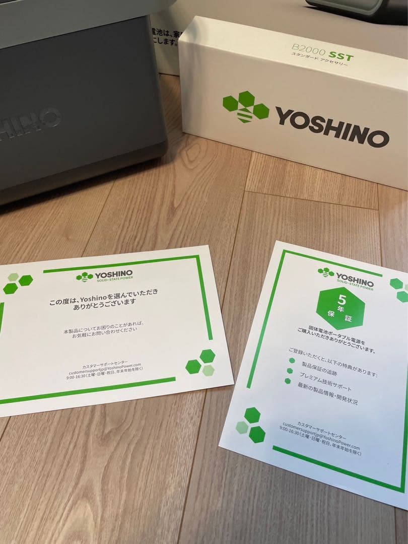 【全個体電池ポータブル電源1326Wh】B2000 YOSHINO