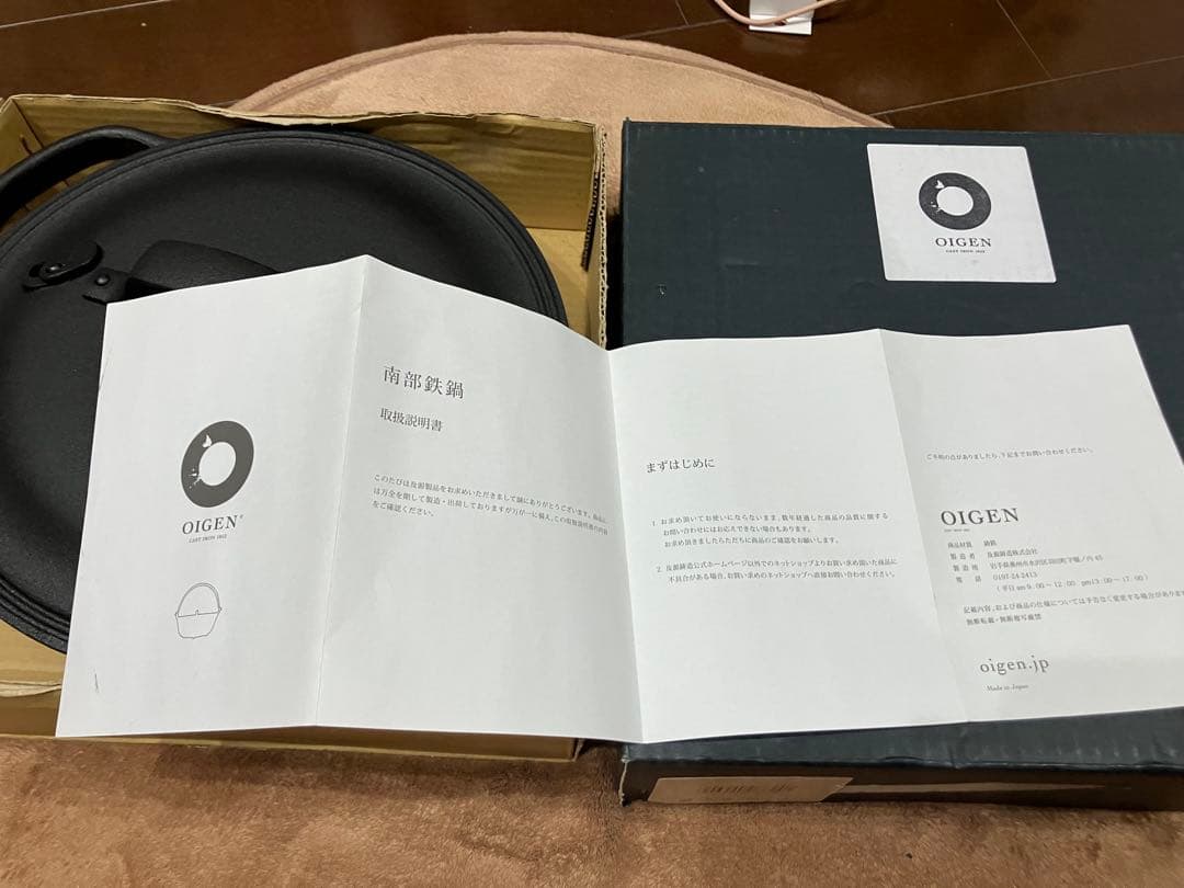 ふとっちょ 様 OIGEN 南部鉄器 クックトップ 丸 浅型 24cm