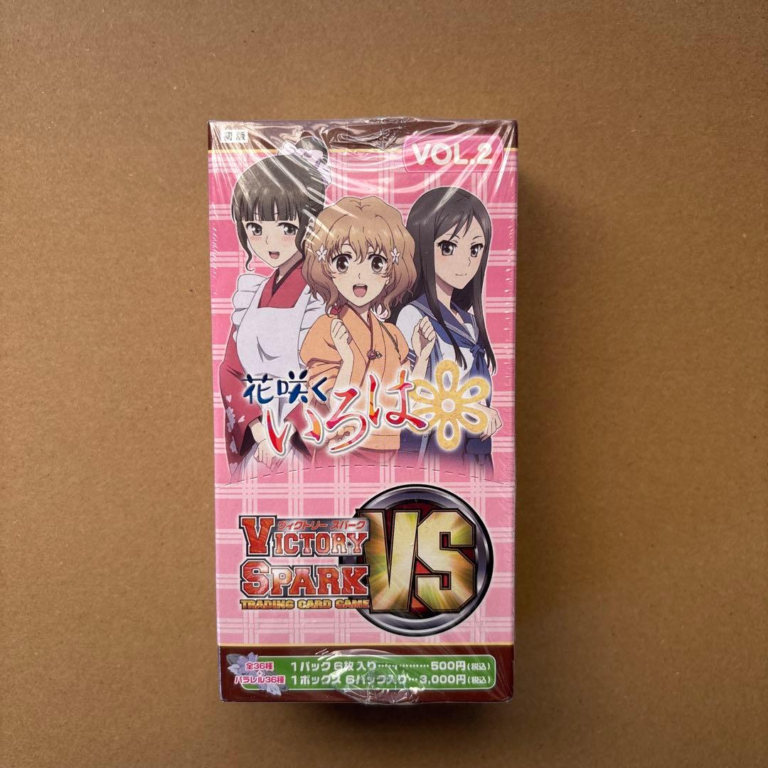 ヴィクトリースパーク 花咲くいろは　未開封BOX