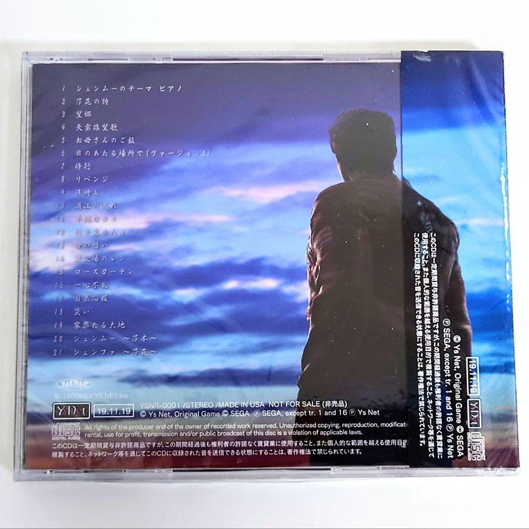 希少 シェンムー 3 鈴木裕 直筆サイン バッカー限定フィジカルリワード 非売品