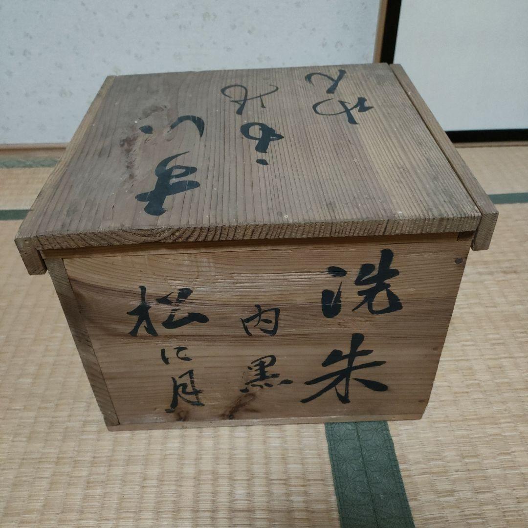 明治期 光琳松 金蒔絵 吸物椀 20客揃 共箱 洗朱 内黒 木製漆器 料亭 懐石