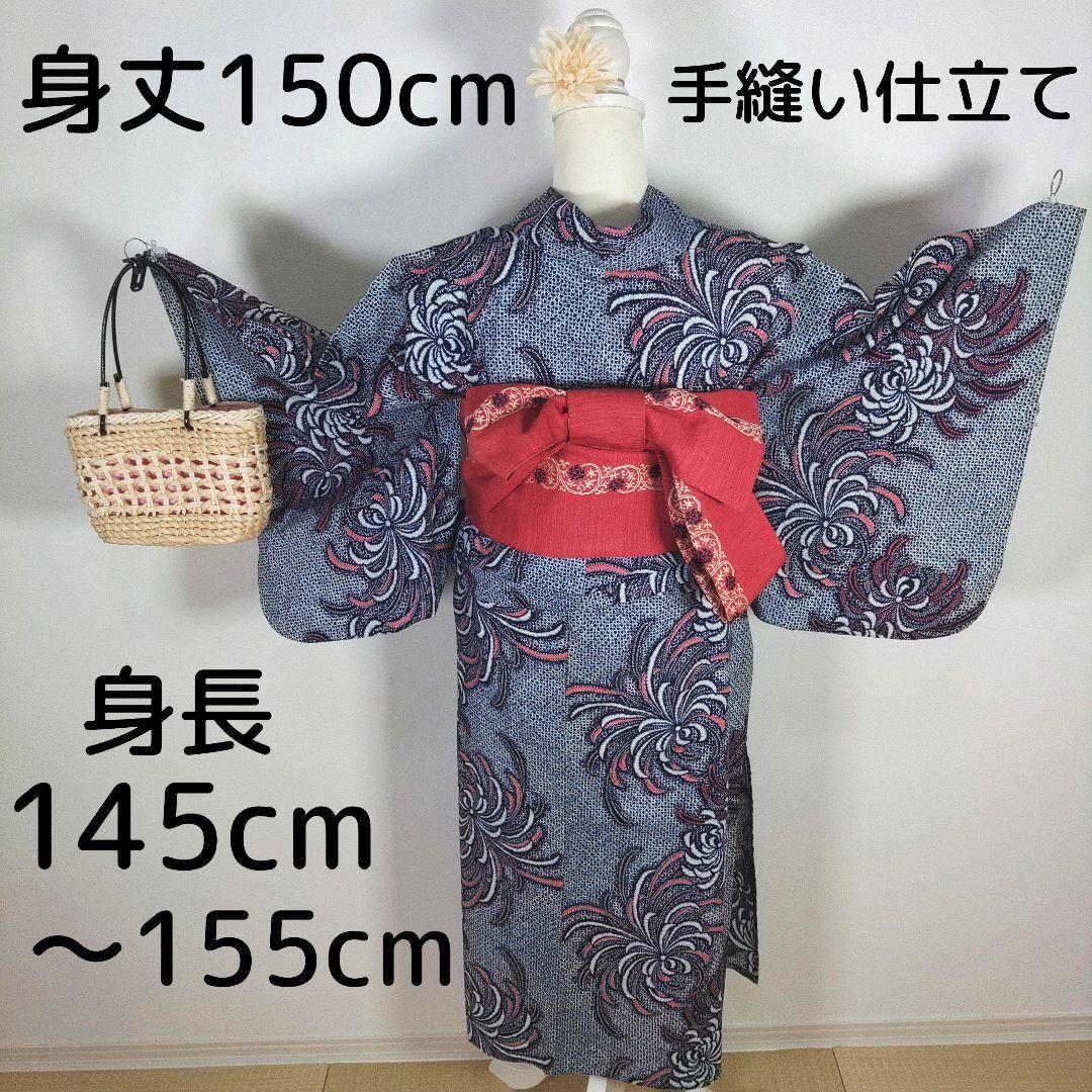 レトロ　レディース　浴衣　セット　身丈150cm　絞り柄　リップル　花柄　半幅帯