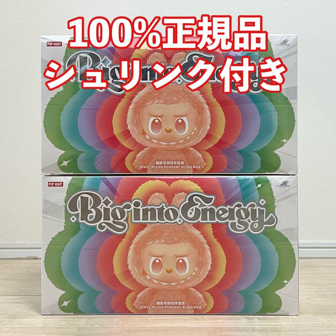 新品 POP MART Big into Energy ぬいぐるみ アソート2個