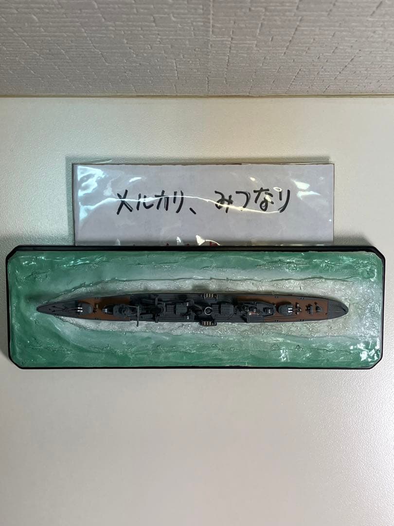 【プラモデル完成品】旧日本海軍・駆逐艦「雪風」