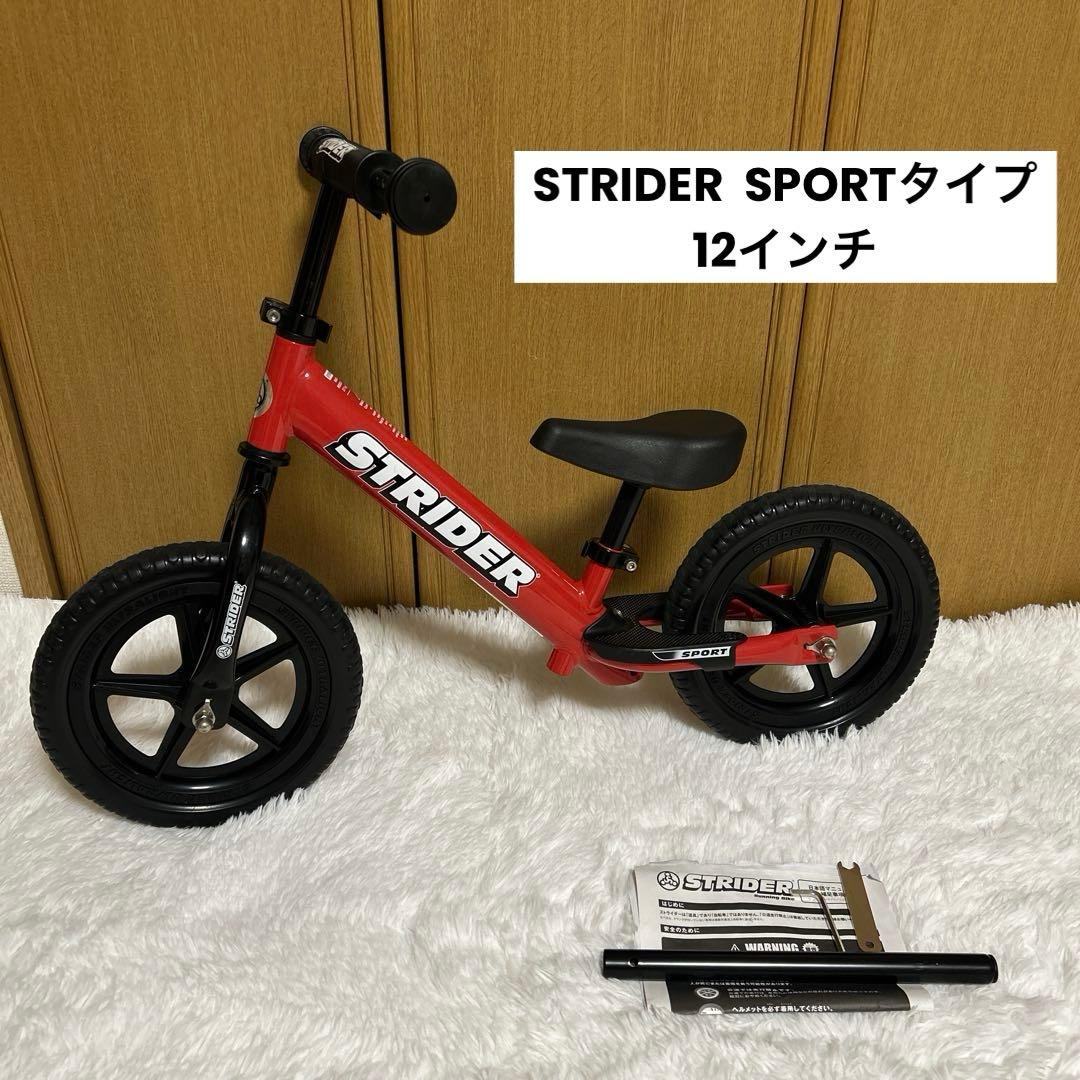 ✨極美品✨ストライダー12インチ レッド 赤色 スポーツモデル 日本正規品