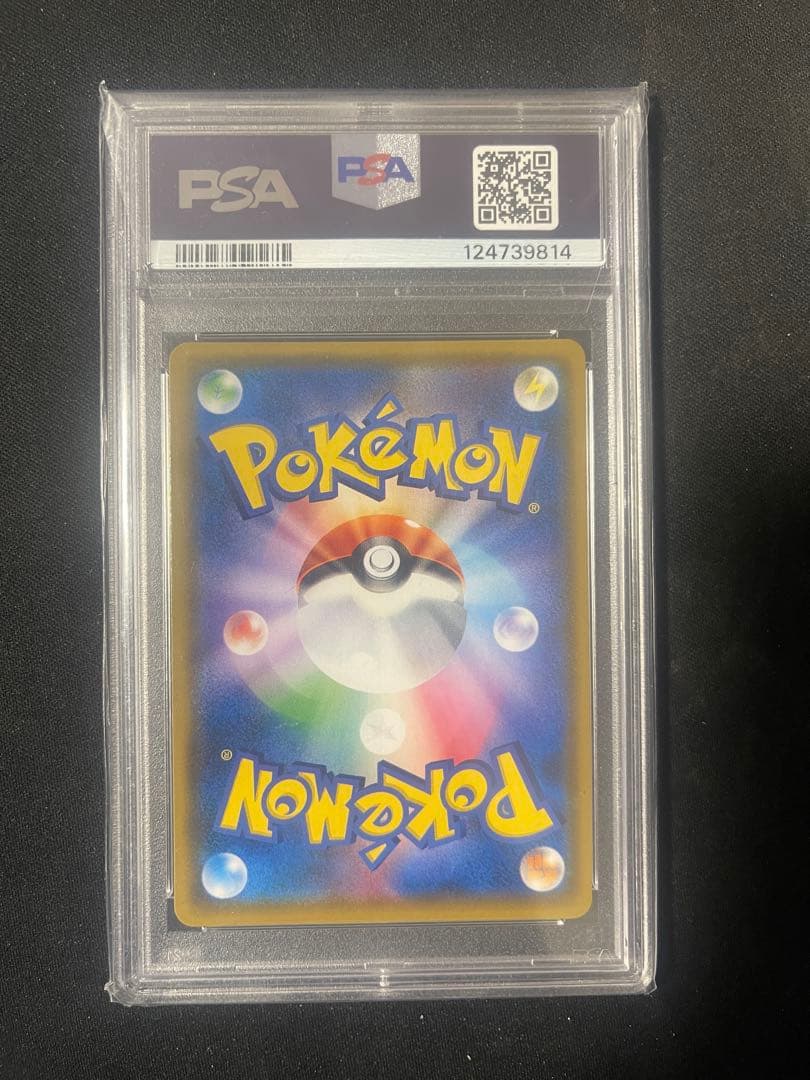 【PSA10】ピカチュウ＆ゼクロムGX TAG TEAM SR 101/095