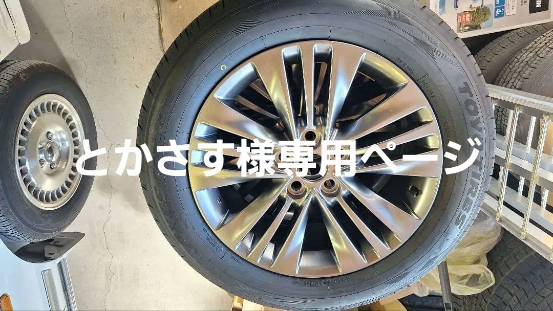 とかさすページ