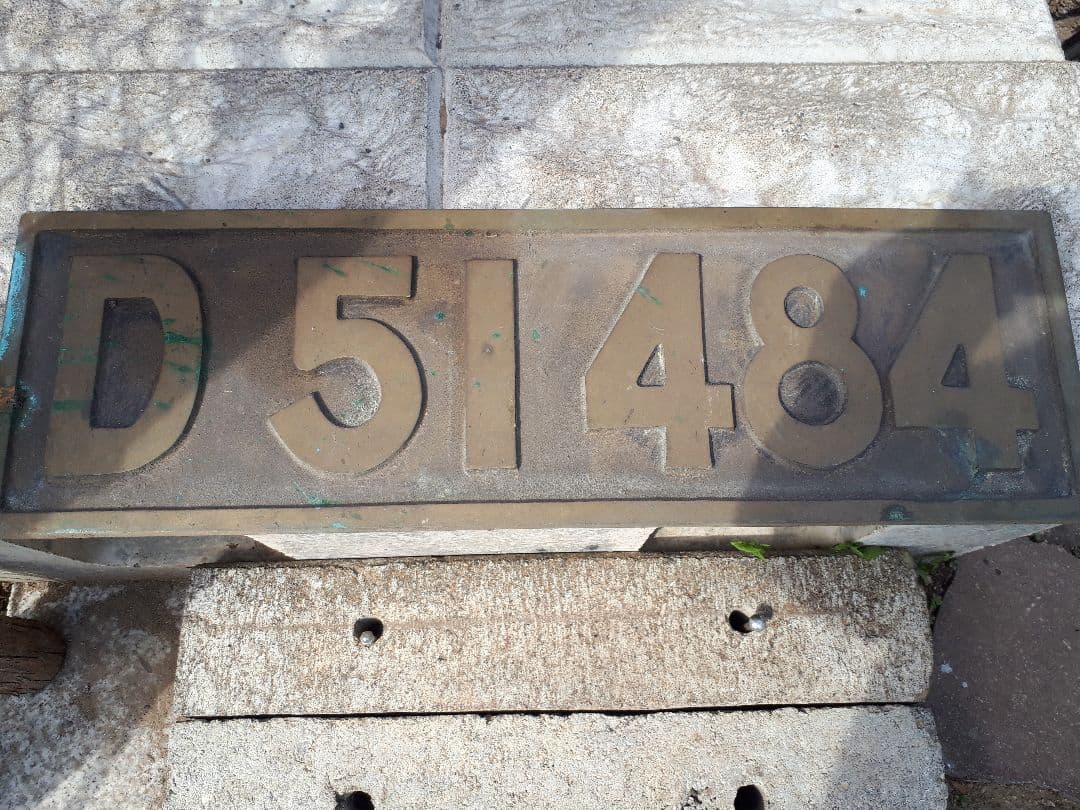 D51484 ナンバープレート