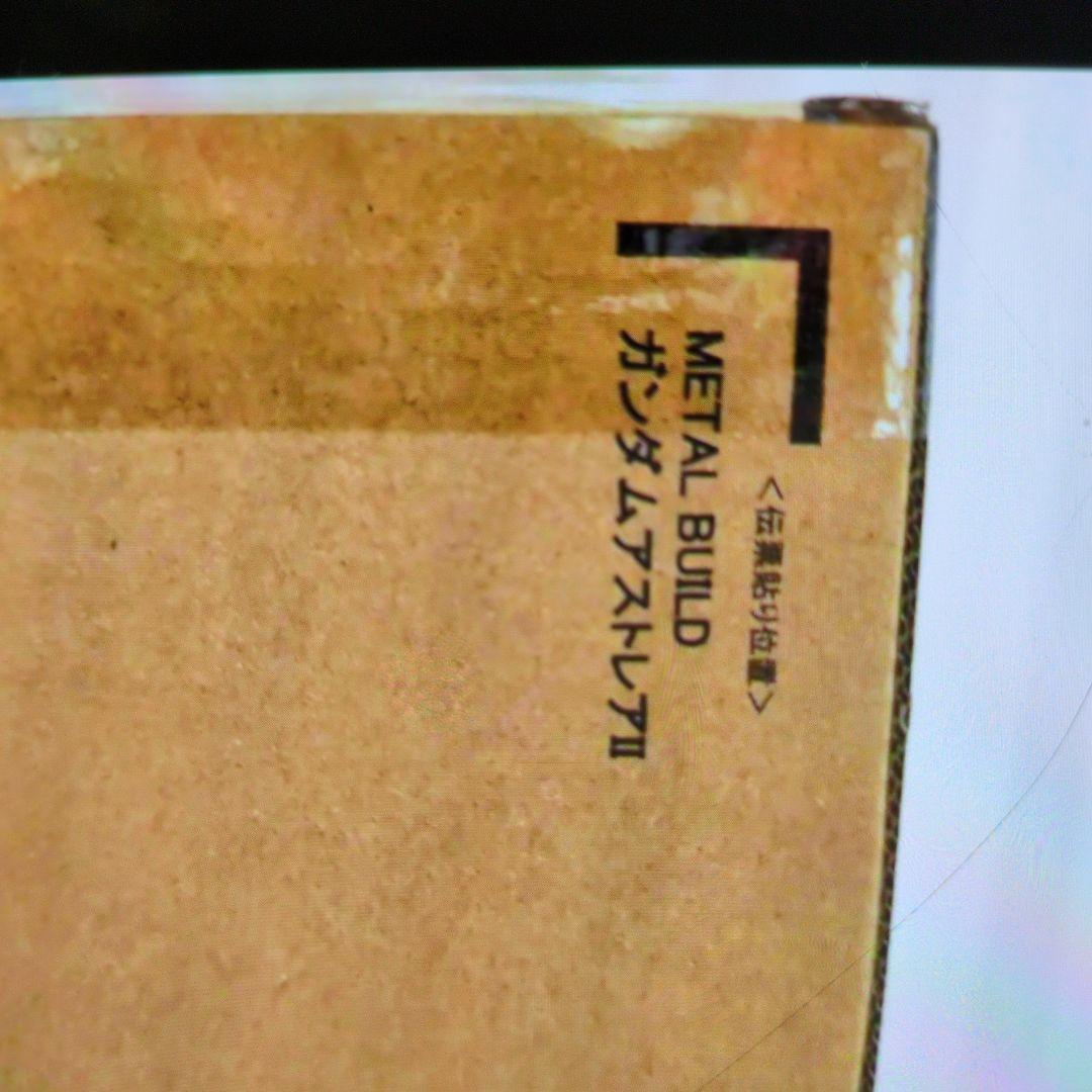 メタルビルド。アストレア2。