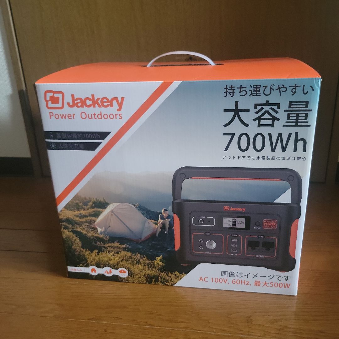 Jackery ポータブル電源 700
