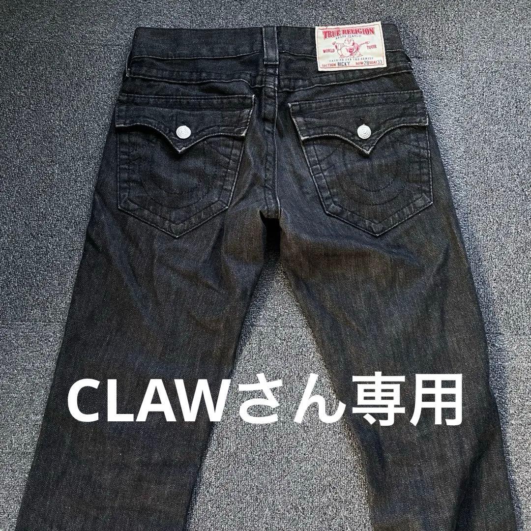 専用ページTrue Religion Ricky ブラックデニム 28x33