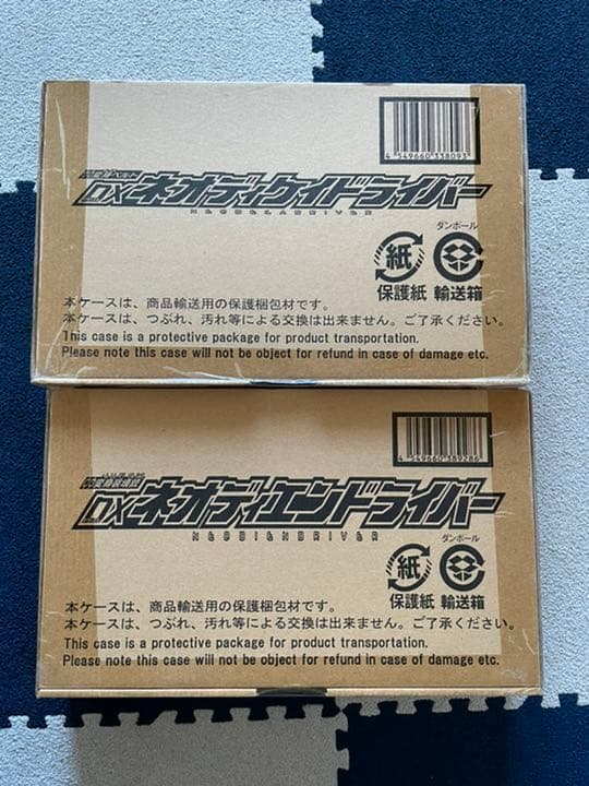 【新品未開封】DXネオディケイドライバー・DXネオディエンドライバーセット