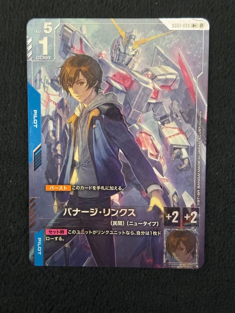 ガンダムカードβ版　ベータ版　バナージ・リンクス パラレル　U +
