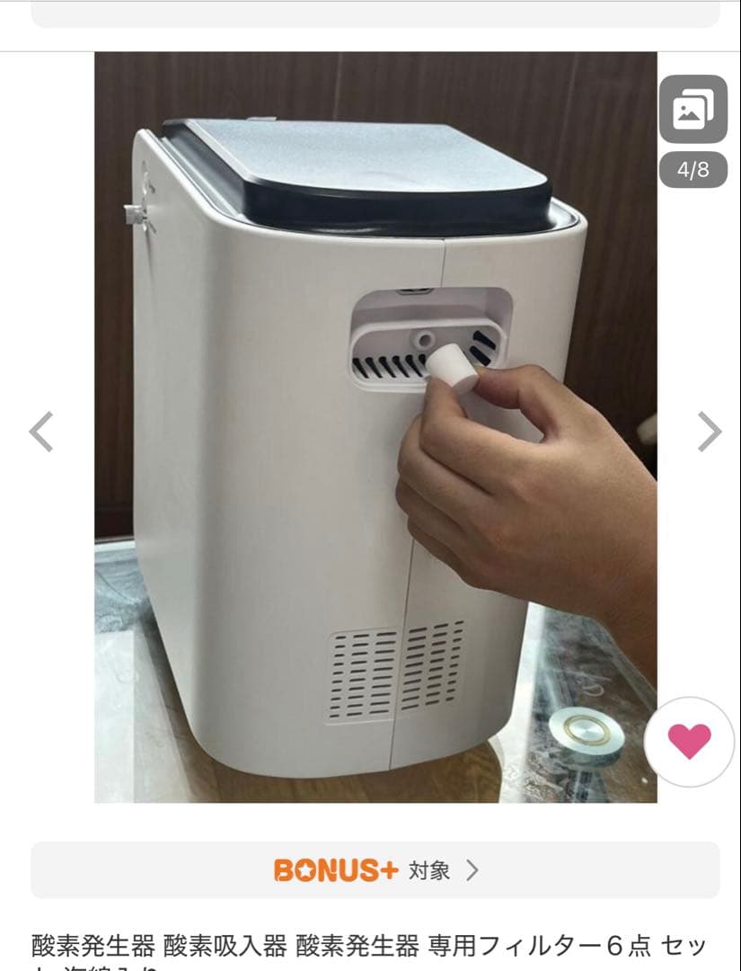 家庭用酸素発生器 7L 2024年モデル