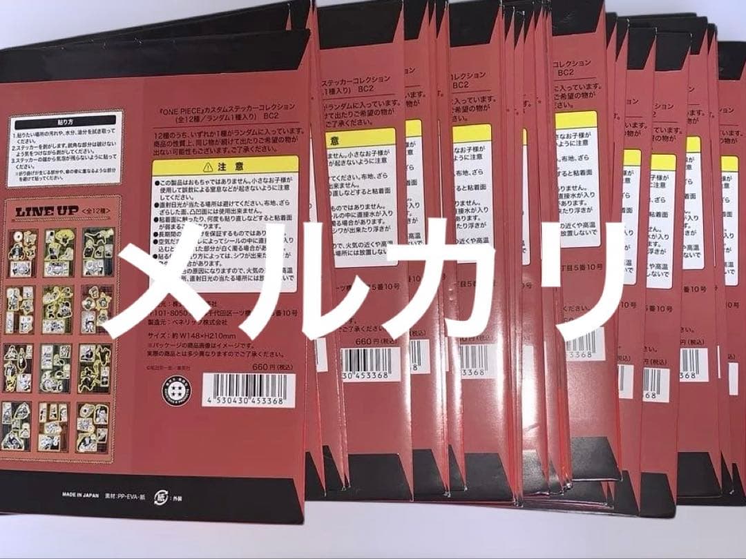 開封済 未使用 ワンピース カスタムステッカー コレクション