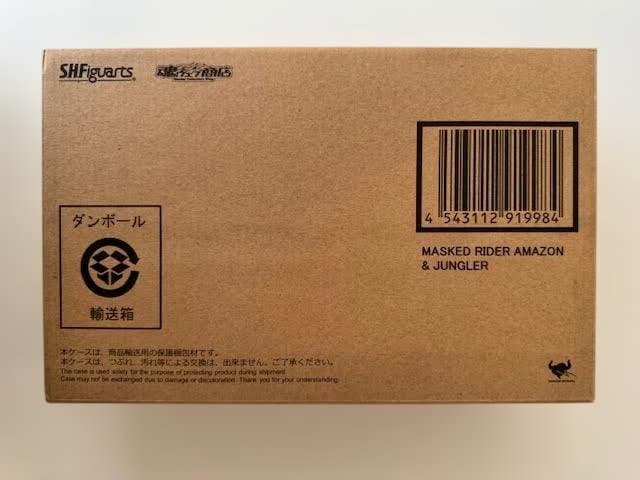 【未開封】S.H.Figuarts 仮面ライダーアマゾン＆ジャングラーセット