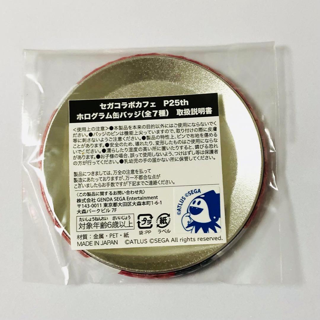 ペルソナ5 セガコラボカフェ ホログラム缶バッジ 主人公 雨宮蓮 ジョーカー
