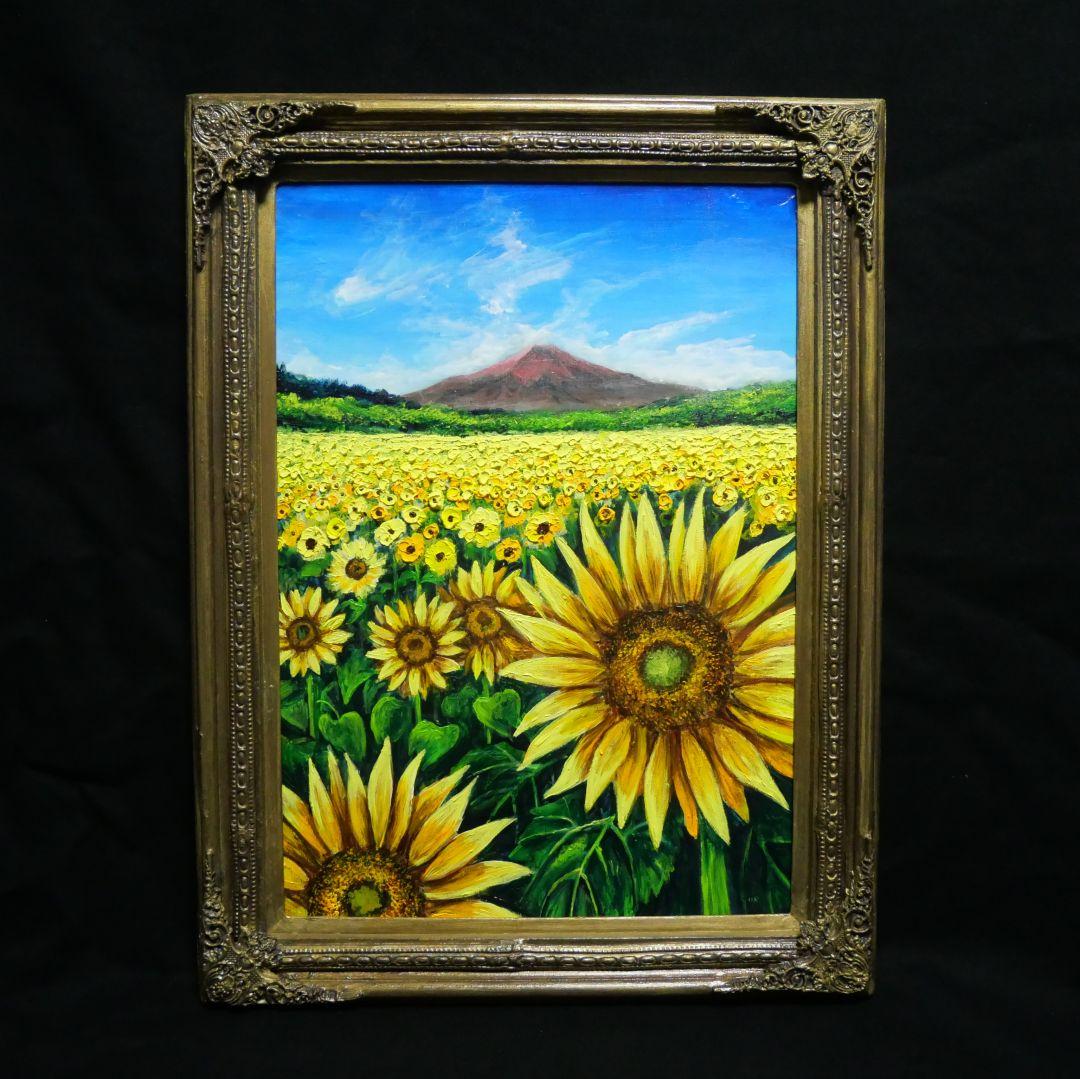 油絵 油彩 油彩画 絵 絵画【山中湖のひまわり畑】A3