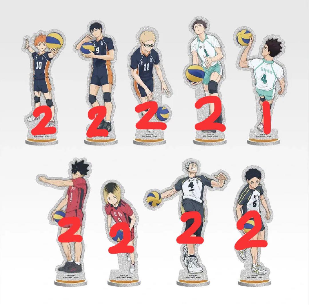 一番くじ ハイキュー‼ -最強の挑戦者- F賞アクリルスタンド