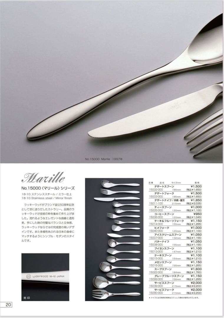 【専用】ラッキーウッド　カトラリーセット　マリールディナーセット〈38本セット〉