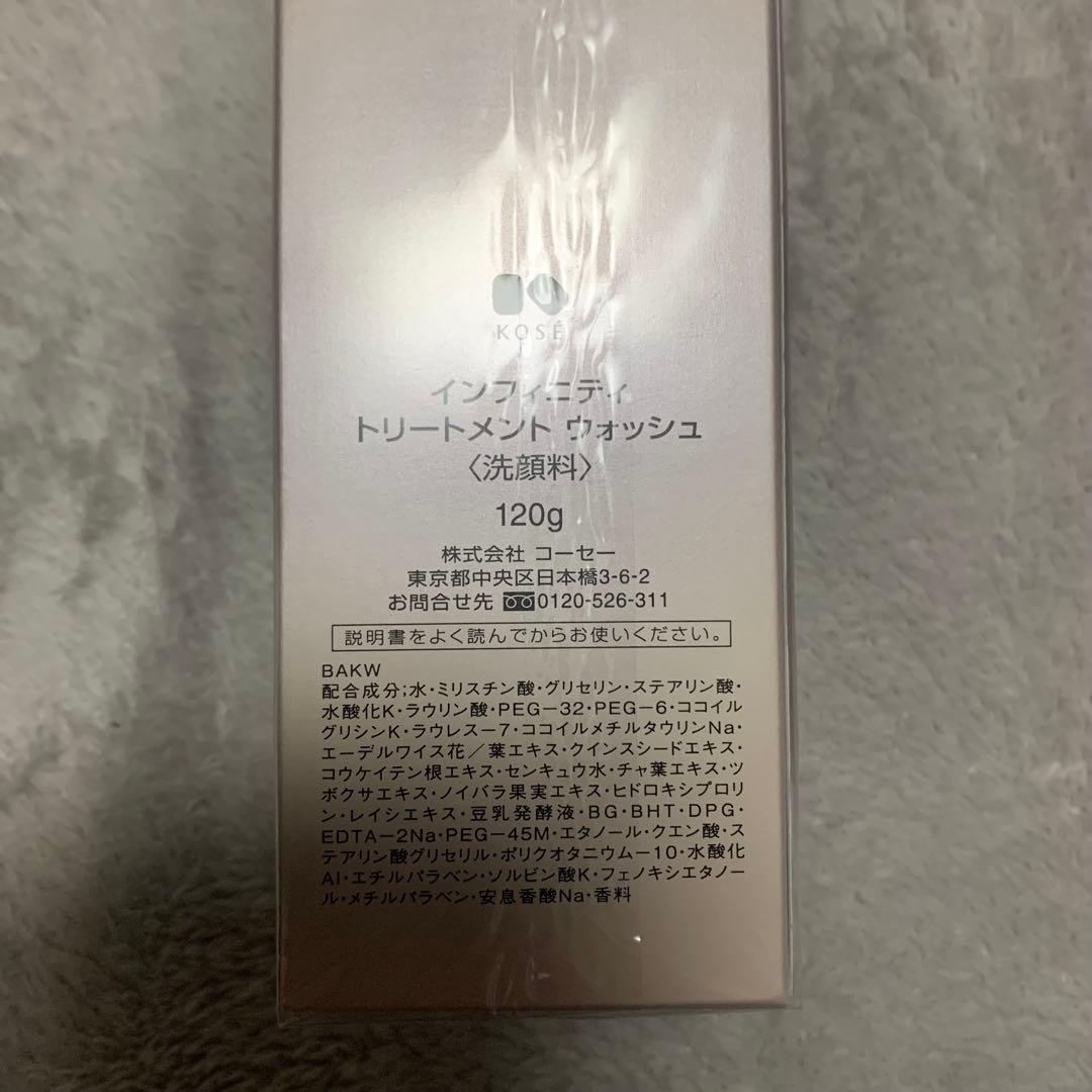 インフィニティ インテンシブリンクル ローション エマルジョン