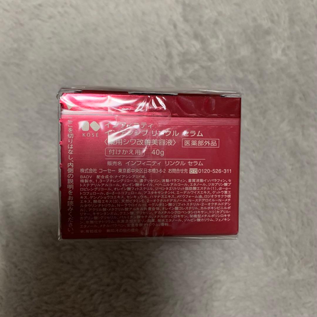 インフィニティ インテンシブリンクル ローション エマルジョン