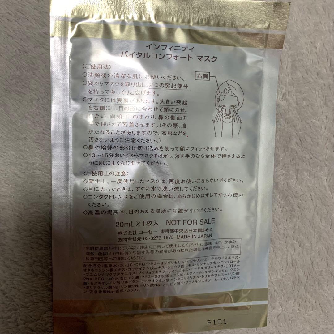 インフィニティ インテンシブリンクル ローション エマルジョン