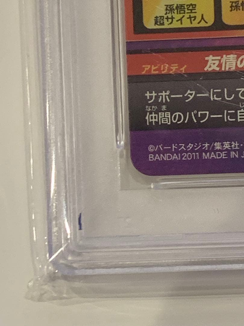【激レア】完全美品　PSA10 H2-11 孫悟空　ヒーローズ
