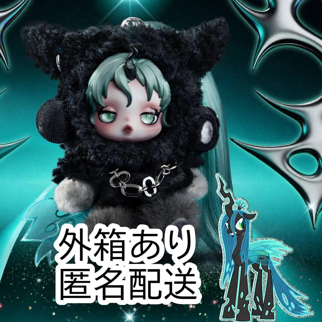 スカルパンダ　マイリトルポニーシリーズ　スーパーシークレット カード、箱あり