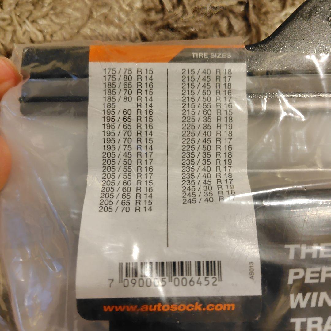 オートソック 645AutoSock