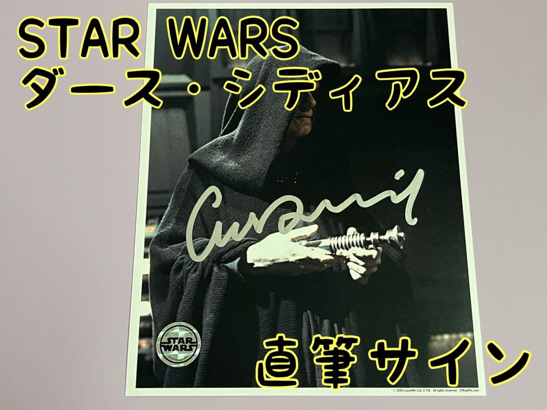 スターウォーズ　直筆サイン　ダース・シディアス　イアン・マクダーミド氏