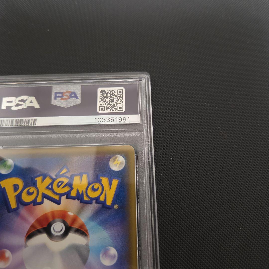 桜*2様 ポケモンカード　リザードン&テールナーGX　psa10　SA　連番　ま