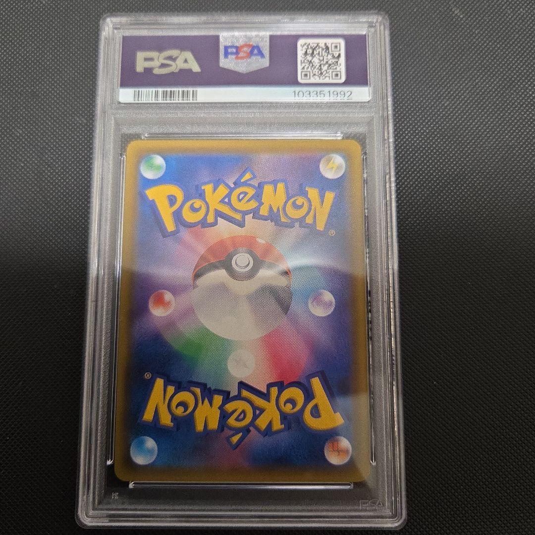 桜*2様 ポケモンカード　リザードン&テールナーGX　psa10　SA　連番　ま