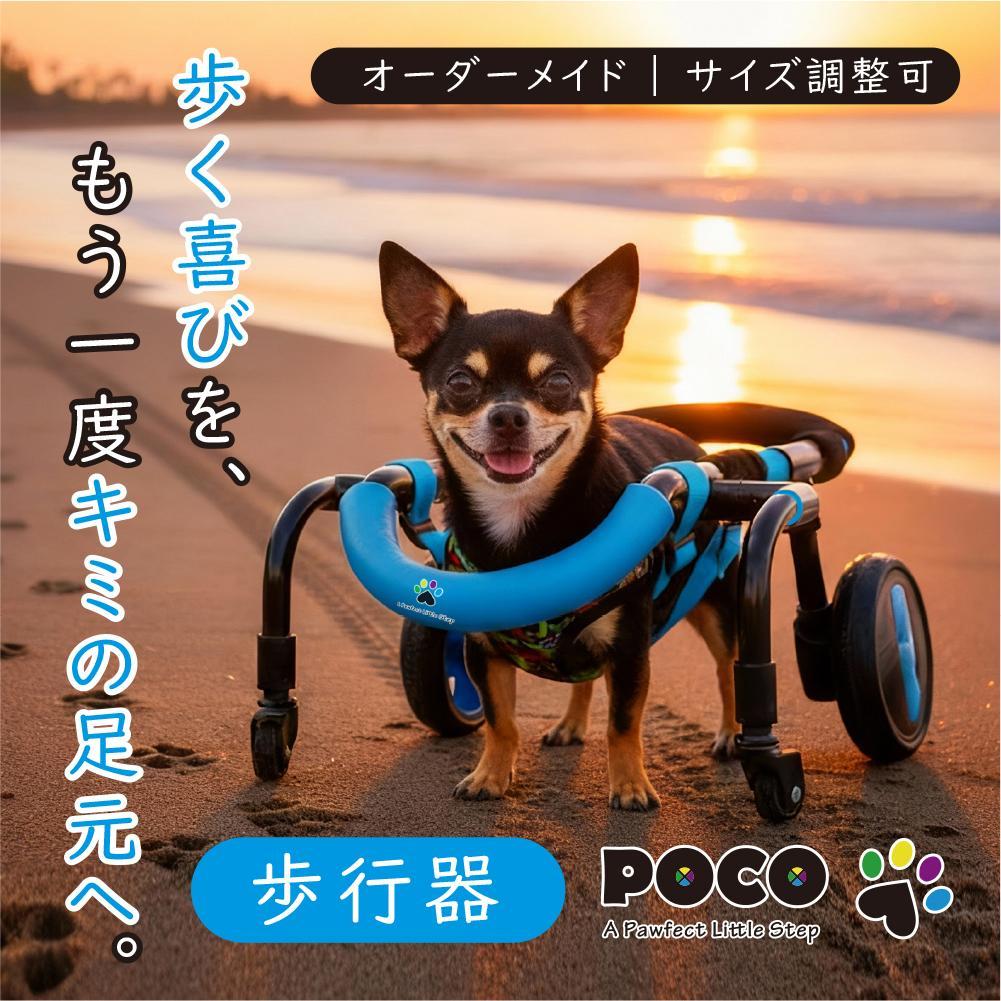 愛犬４輪歩行器【サイズ調整可】×【彩色ブルー】介護・リハビリetc...