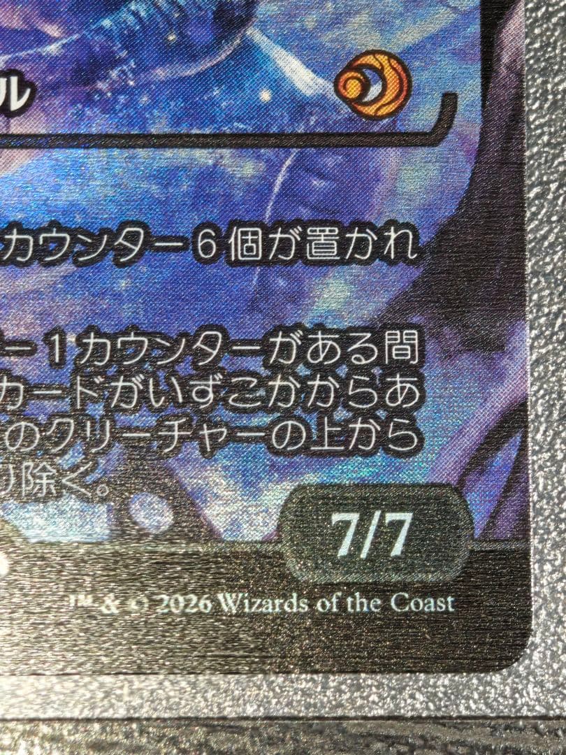 月影　foil 日本語　ジャパンショーケース　moonshadow