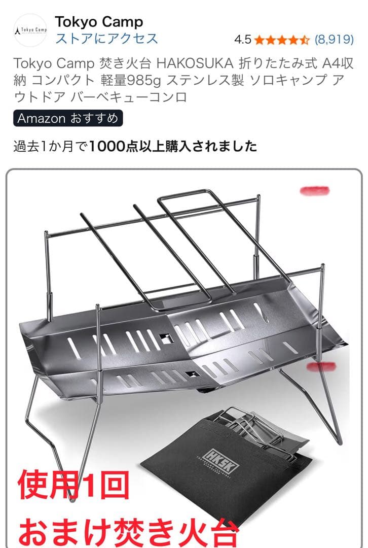 DOD かまぼこテント3M チーカマスタイルフルセット　その① はな