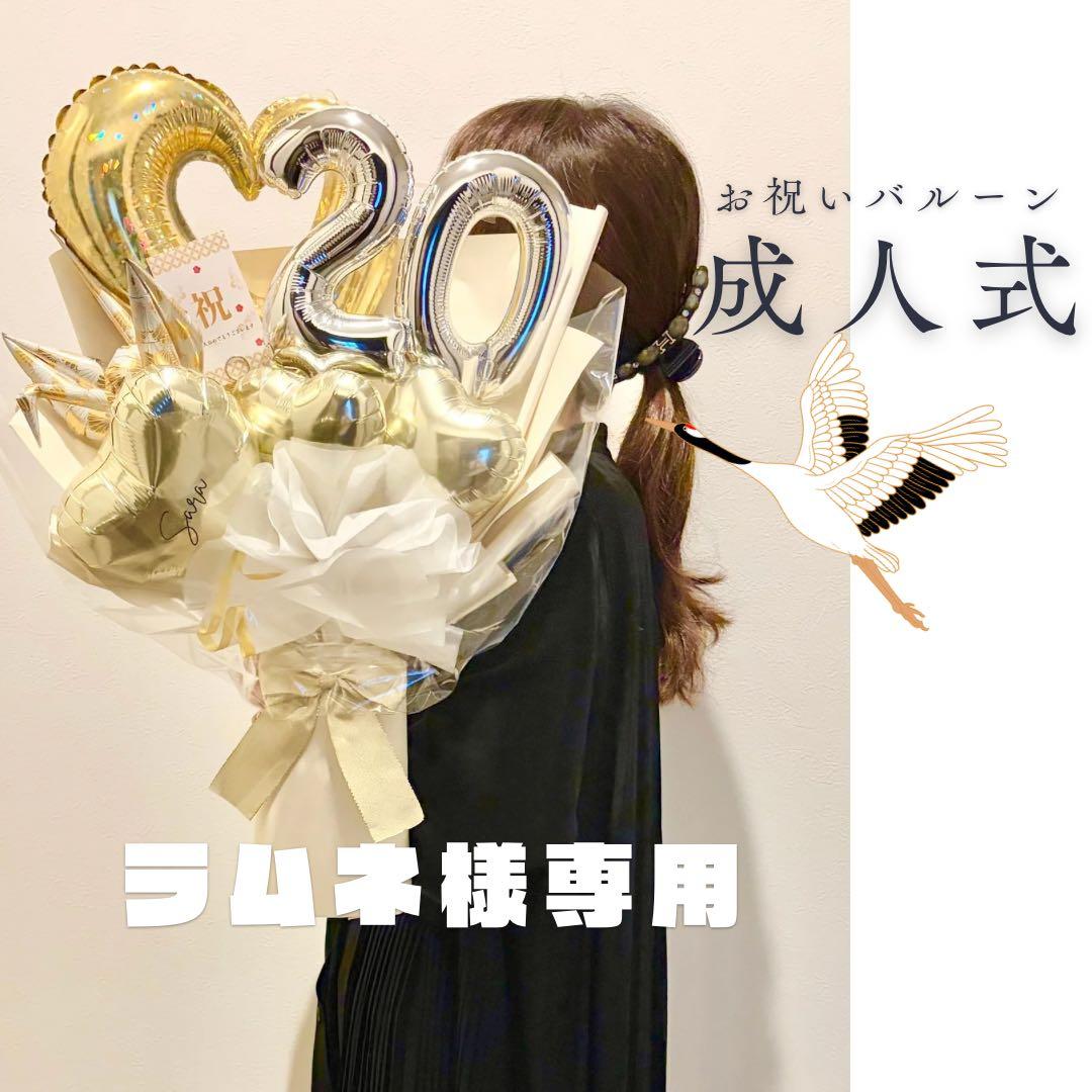 ラムネ　雅　ゴールド