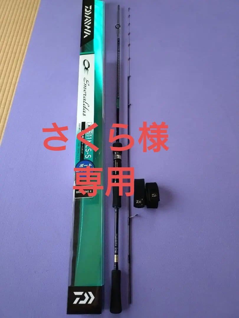 Daiwa Emeraldas 511MLS-S エギングロッド