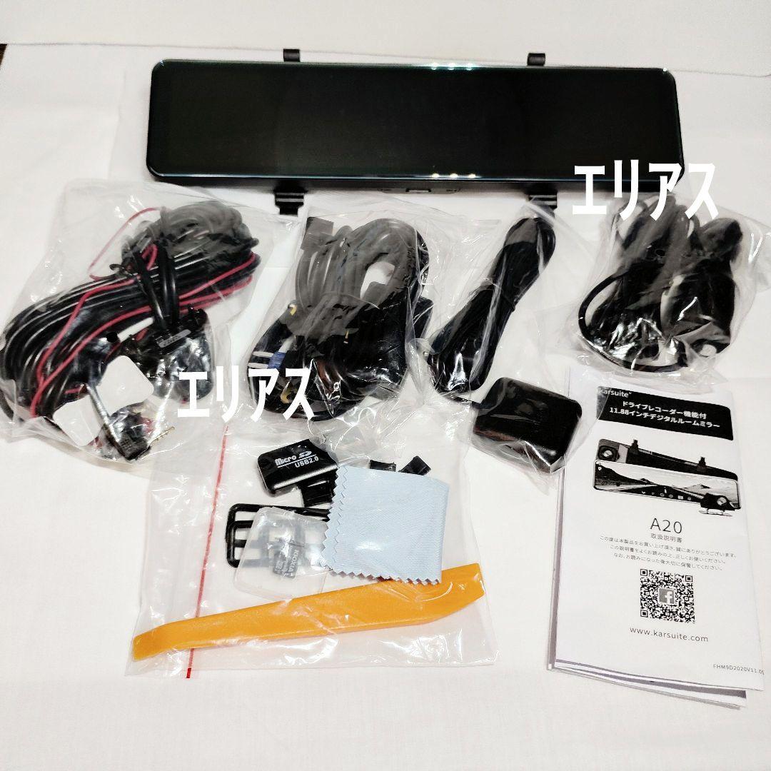 【新品】Karsuite　ミラー型ドライブレコーダー　A20