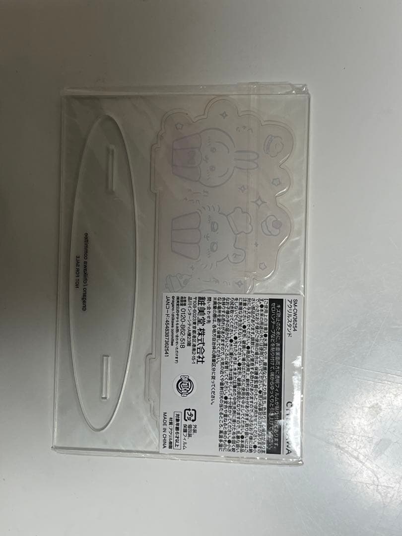 ちいかわ　しまむら　アベイル 当選品 アクリルスタンド