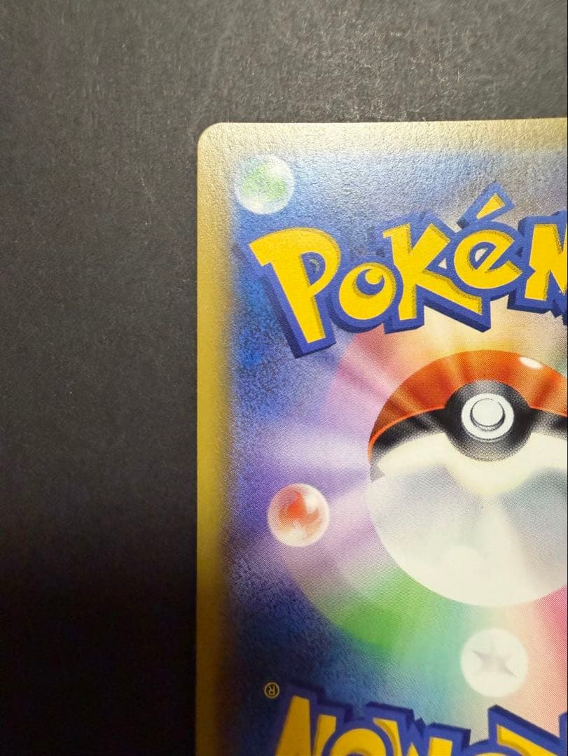 ひかるミュウ ☆ SM3+ ひかる伝説 041/072